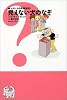 マガーク少年探偵団!〈5〉見えない犬のなぞ (マガーク少年探偵団! (5))