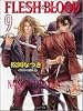 FLESH&BLOOD(9) (キャラ文庫)