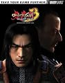 Onimusha(tm) 3: Demon Siege Limited Edition