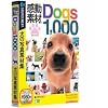 感動素材 Dogs1000