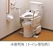 トイレリフト アームレスト付きタイプ/EWC141R: ●サイズ/(斜め昇降時)幅64.7×奥行57.5~68.9×高さ59~71.8cm、(垂直)幅64.7×奥行57.5~58.6×高さ59~71.7cm<br />●重量/21kg<br />●材質/鋼板塗装仕上げ<br />●カラー/本体:ペールホワイト、アーム...