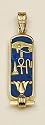 Egyptian 18K Gold with Lapis Lazuli "HEALTH LIFE & HAPPINESS" Cartouche - Small