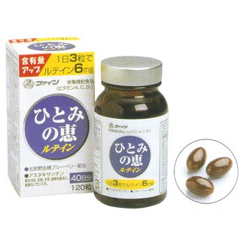 ひとみの恵 ルテイン120粒 4976652002777