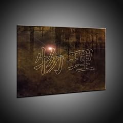 Kunstdruck Chinesisches Zeichen " Physik " moderne Kunstdrucke in 90x125 cm