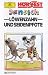 Löwenzahn U.Seidenpfote/+ [Musikkassette]
