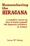 Remembering the Hiragana: A Complete Course on How to Teach Yourself the Japanese Syllabary in 3 Hours