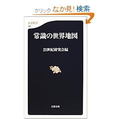 �펯�̐��E�n�} (���t�V��)