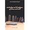 Learn of Canaanite Paganism, Natib Qadish
