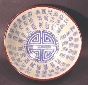 Best Low Price Gift Ideas for Her Him Family - 6 Ming Porcelain Rice Bowl - Double Happiness