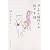 カーサの猫村さん 旅の手帖 (CASA BOOKS)