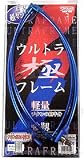 昌栄 ウルトラフレーム 極 ブルー 40cm 479-1
