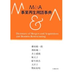 M&A�E���ƍĐ��p�ꎖ�T