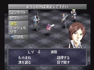 Cover image : ペルソナ2 罪