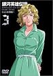 銀河英雄伝説 Vol.3 [DVD]