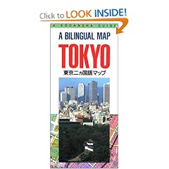 Tokyo: A Bilingual Map