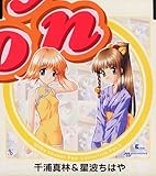 ミルキィシーズン・ペア・コレクション Vol.5 千浦真林&星波ちはや CV:有島モユ&西口有香