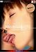 KISS BEST 4時間 [DVD]