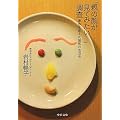 「親の顔が見てみたい!」調査―家族を変えた昭和の生活史 (中公文庫)