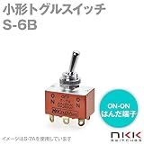 NKKスイッチズ S-6B 小形トグルスイッチ (ON-ON) (２極双投回路) (はんだ端子) (抵抗負荷 250V・5A) (取付け穴 φ12.5mm) NN