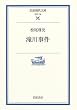 ��쎖�� (��g���㕶��)