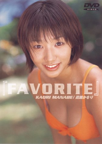 眞鍋かをり FAVORITE [DVD]