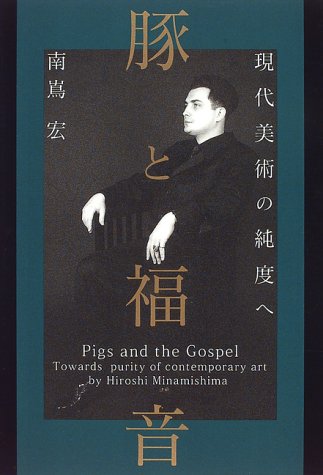南嶌宏