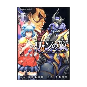 ���[���̗�(2) (�J�h�J���R�~�b�N�XA�G�[�X)