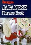 Japanese (Eyewitness Travel Guide Phrase Books)