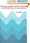 The Propagation of Radio Waves: The Theory of Radio Waves of Low Power in the Ionosphere and Magnetosphere