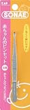 SONAE BABY 赤ちゃんのピンセット(金属タイプ) KF-0240