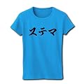 ステマ リブクルーネックTシャツ(ターコイズ) M