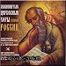Famous Church Choirs of Old Russia / Znamenitye tserkovnye khory staroj Rossii