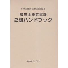 �̔��m���莎��2���n���h�u�b�N
