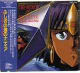 Nadia: The Secret of Blue Water [Japan Import]