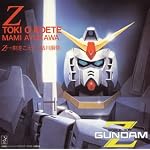 Z・刻を越えて/星空のBelieve/水の星へ愛をこめて/銀色ドレス (TV版 機動戦士Zガンダム主題歌)