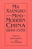 Ma Xiangbo and the Mind of Modern China (East Gate Books)