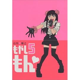 もやしもん 5―TALES OF AGRICULTURE (5) (イブニングKC)