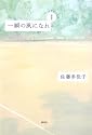 一瞬の風になれ 第一部 -イチニツイテ-