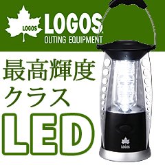 LOGOS（ロゴス） ロケットパワーLEDランタン　74175522