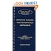Effective Phrases For Performance Appraisals: A Guide to Successful Evaluations (Neal, Effective Phrases for Peformance Appraisals)
