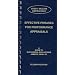Effective Phrases for Performance Appraisals: A Guide to Successful Evaluations