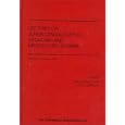 Superconductivity in Networks and Mesoscopic Systems (AIP Conference Proceedings) by  Carlo Giovannella and Colin J. Lambert
