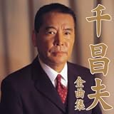 由利徹 - 全曲集 由利徹 - 全曲集