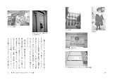ダリをめぐる不思議な旅 (ラピュータブックス) 画像