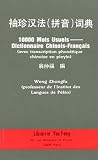 10000 mots usuels : Dictionnaire chinois-français (avec transcription phonétique chinoise en pinyin)