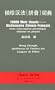 10000 mots usuels : Dictionnaire chinois-fran�ais (avec transcription phon�tique chinoise en pinyin)