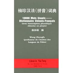 10000 mots usuels : Dictionnaire chinois-fran�ais (avec transcription phon�tique chinoise en pinyin)