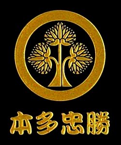 戦国武将蒔絵シール「本多忠勝」
