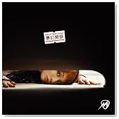��������(DVD�t)�̃C���[�W���g�傷��
