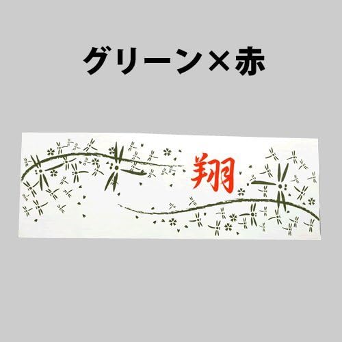 Washcloths TENUGUI SHO-dragonflies and cherry blossoms design Japanese hand towels Cotton 100% Green and red